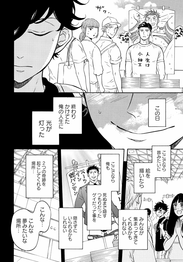 【本日更新②】
『壁サー同人作家の猫屋敷くんは承認欲求をこじらせている』
第20話がコミックリュウWEBに掲載されました🎊
https://t.co/9haaIb6moL

猫屋敷くんが同人活動に目覚めたキッカケがわかり
本格的に同人活動編へ突入します…!😎
#壁サー同人作家の猫屋敷くんは承認欲求をこじらせている 