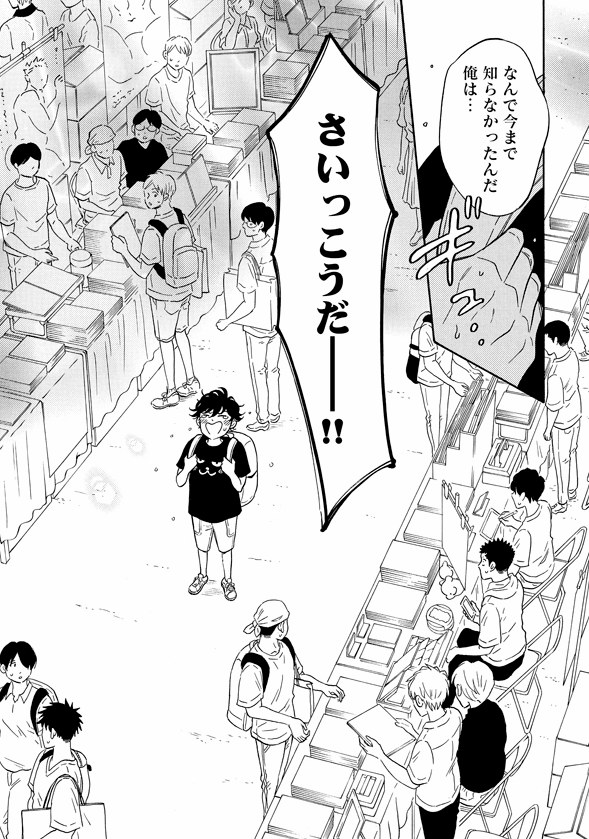 【本日更新②】
『壁サー同人作家の猫屋敷くんは承認欲求をこじらせている』
第20話がコミックリュウWEBに掲載されました🎊
https://t.co/9haaIb6moL

猫屋敷くんが同人活動に目覚めたキッカケがわかり
本格的に同人活動編へ突入します…!😎
#壁サー同人作家の猫屋敷くんは承認欲求をこじらせている 