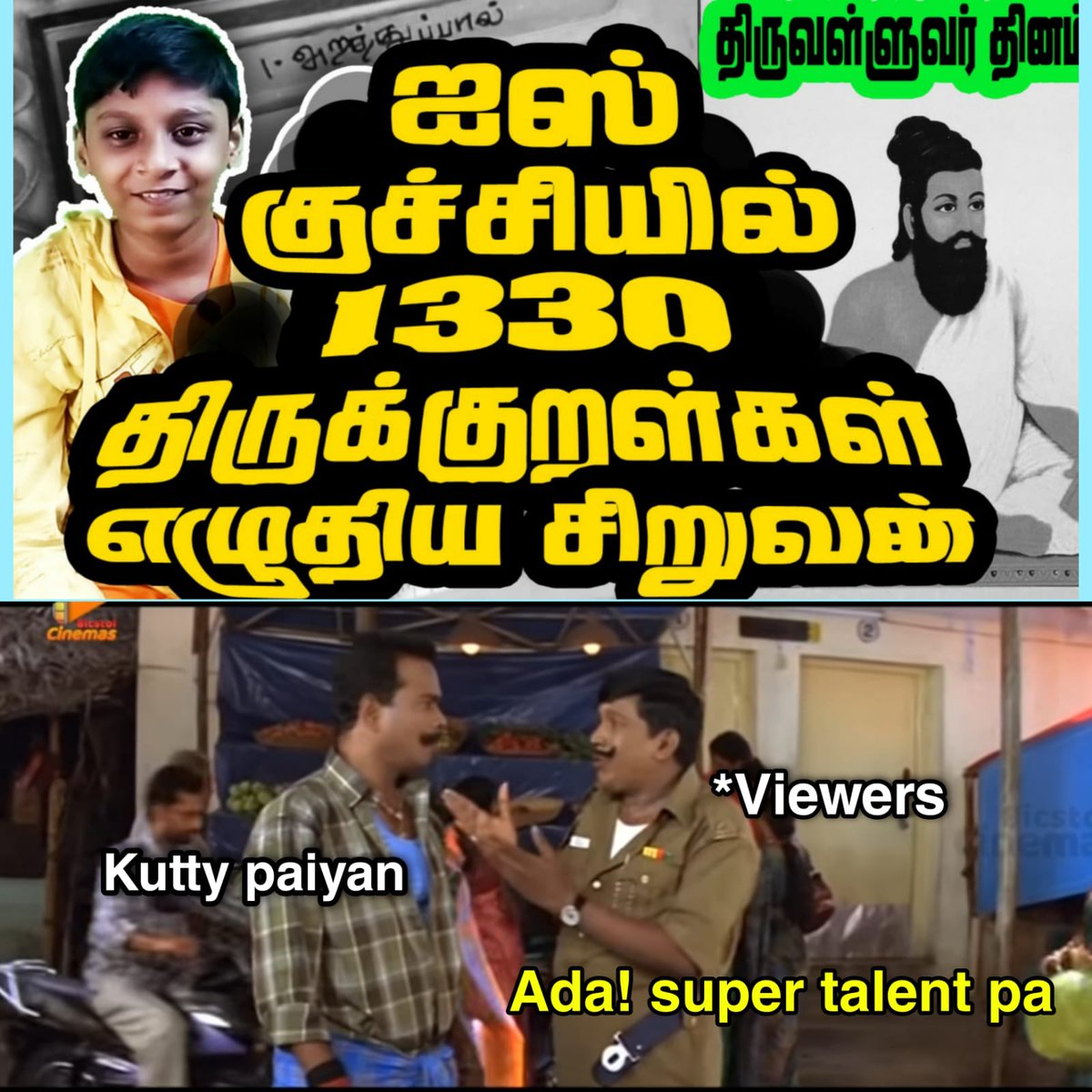 1330 திருக்குறள்களை ஐஸ் குச்சியில் எழுதிய சிறுவன். #திருவள்ளுவர்_தினம் #Thiruvalluvar_thinam #Pongal 

youtu.be/F9VVe6AAJZA

Super talented kid 👏