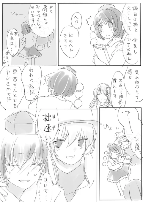 まだ許されない 