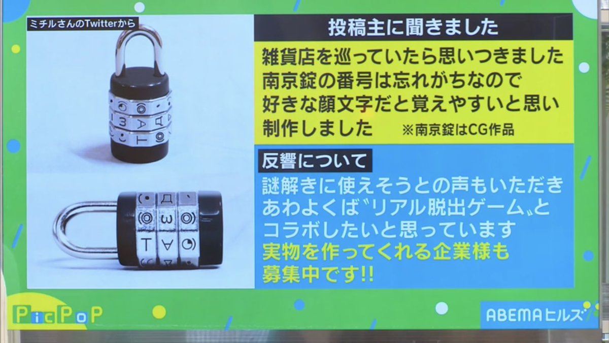 ミチル 顔文字の南京錠を作りました T Co Us8xoqybts Twitter