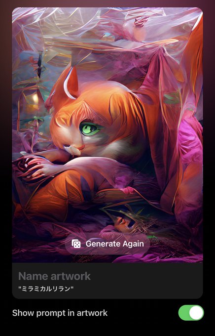 話題のAIにリランちゃんと春ちゃんを描いてもらったよ 