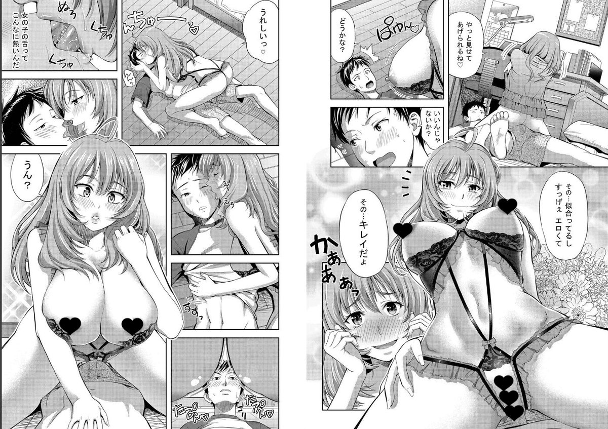 【宣伝】宣伝させてください
『おとなのあねもね』たかのゆき

漫画 電子書籍 - DMM.R18 https://t.co/oOOX1YvQ4z 