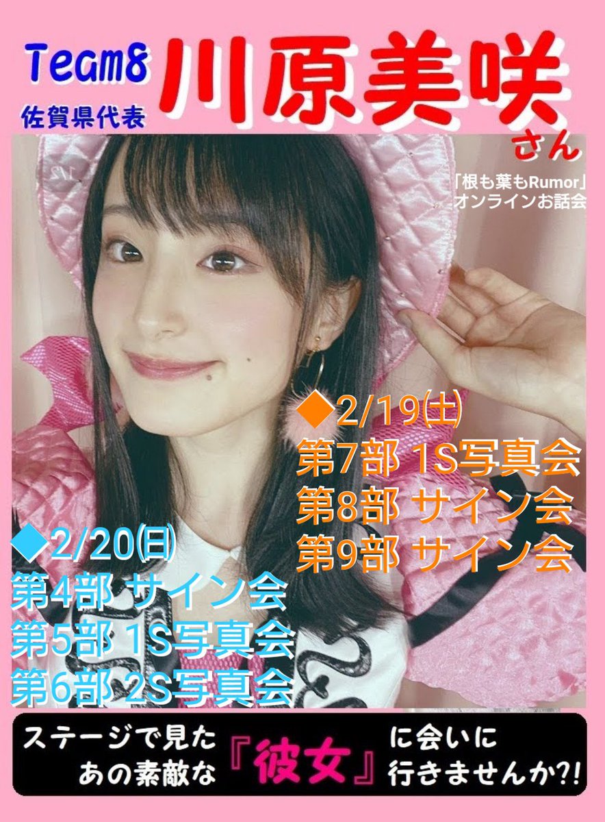 SAGA_saikou_888's tweet photo. 少しでも私のこと気になってくださっている方々！！！

皆様お待ちしてます～☺💗
待ってるね🥺

ちなみに、2/19.20は、甘めコーデで、模擬バレンタインチョコわたしする予定だよ！！☺🍫
貰いに来てね★

https://t.co/6VUBinH2Iv https://t.co/g4q7HPgsc6