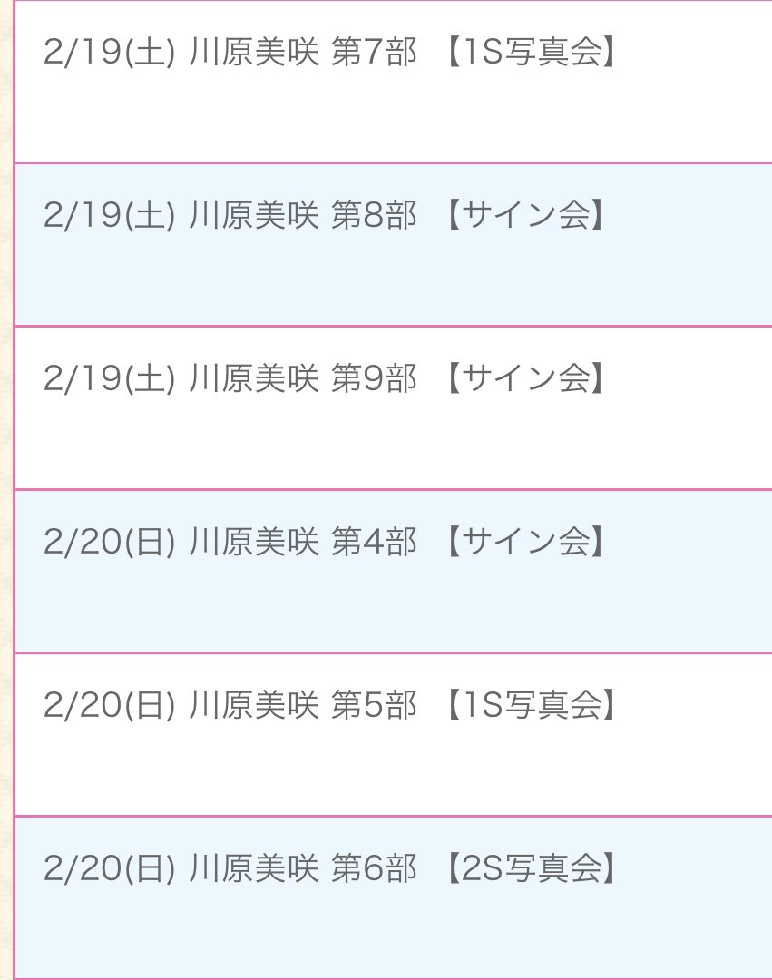 SAGA_saikou_888's tweet photo. 少しでも私のこと気になってくださっている方々！！！

皆様お待ちしてます～☺💗
待ってるね🥺

ちなみに、2/19.20は、甘めコーデで、模擬バレンタインチョコわたしする予定だよ！！☺🍫
貰いに来てね★

https://t.co/6VUBinH2Iv https://t.co/g4q7HPgsc6