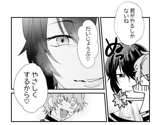 コウジが出てきて話が終わる瞬間 
