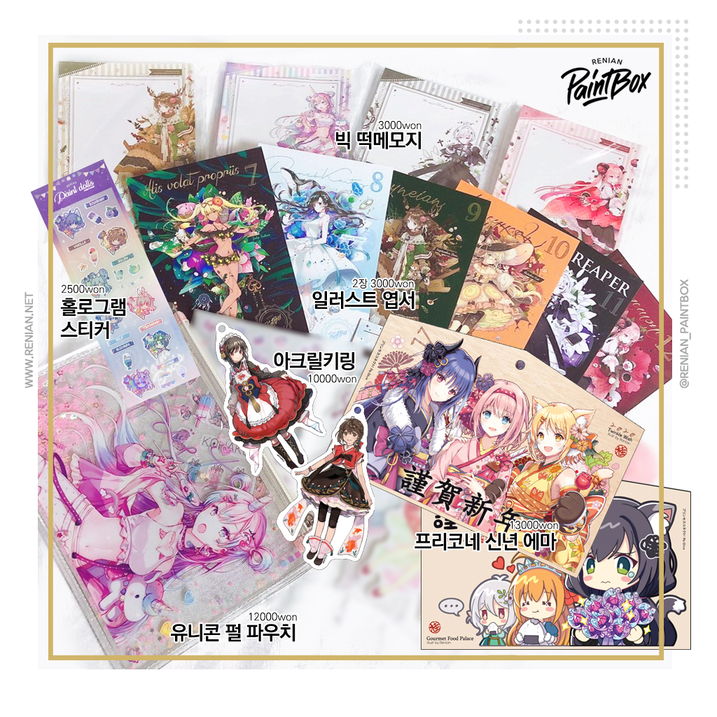 🍋디페(일요일) Paint Box 참가 M2b
-Paint Dolls 일러스트북과 동양 일러스트북, 굿즈들 가지고 참가합니다.
-스티커 무료 배포. 구매자분께는 신년 엽서를 드릴 예정입니다💛(이미지는 타래로)