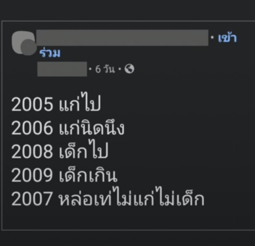 นี่กูจะตายแล้วเหรอ ?