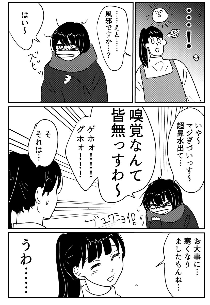 推しへの感情と彼氏への感情に一線引きたくてもがく女ですょ
1/2
#PR #ラブコスメ 