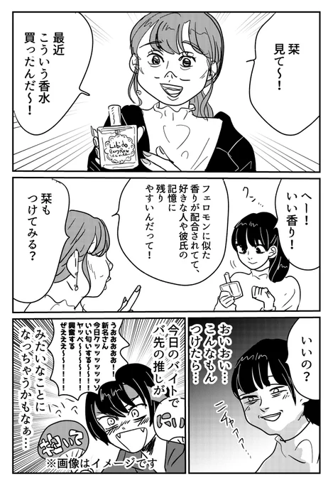 推しへの感情と彼氏への感情に一線引きたくてもがく女ですょ
1/2
#PR #ラブコスメ 