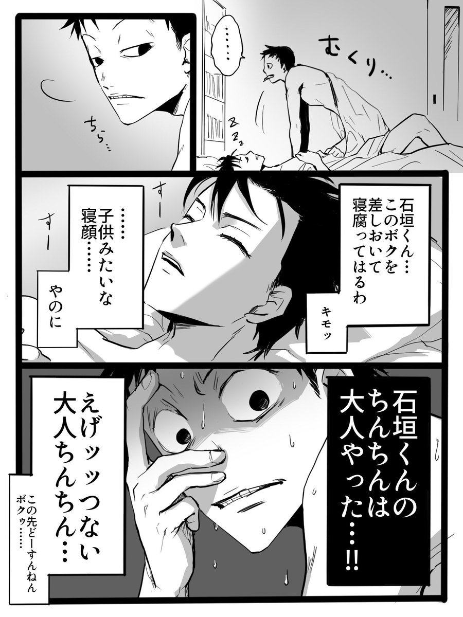 #週間石御ドロライ
よわぺだ石御「子供、大人」※下品 