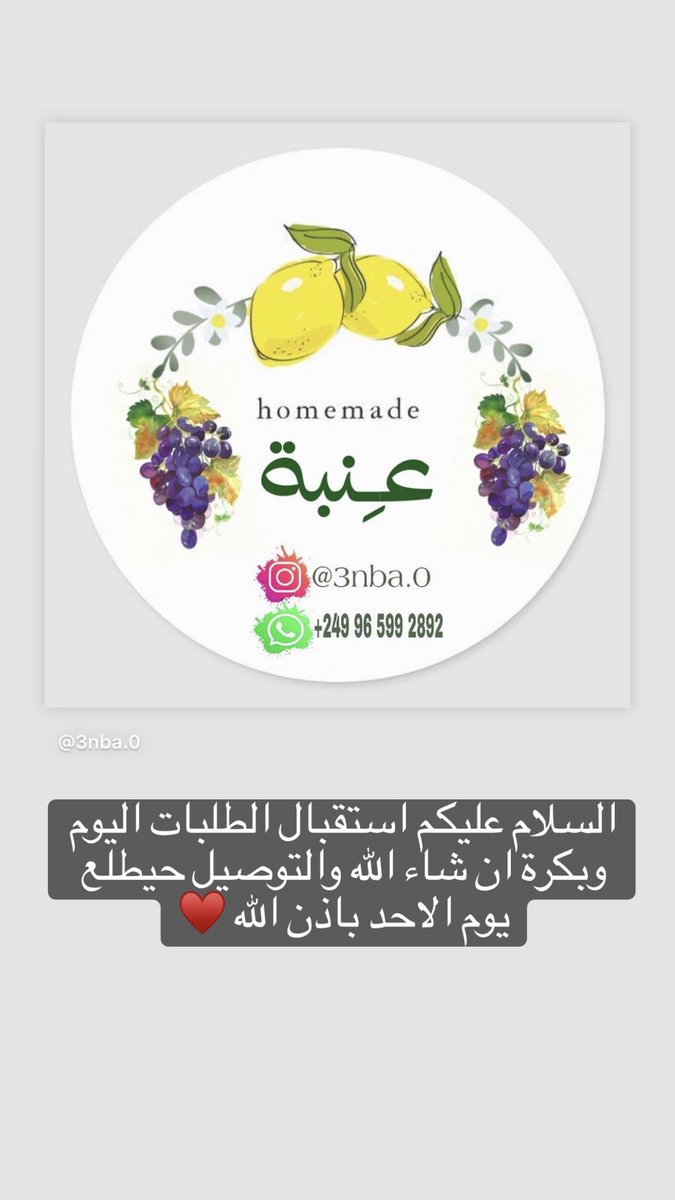 3nba_0's tweet photo. الطلبات فتحت الطلب عن طريق الواتس 💓 https://t.co/m9Ukqbp0qf