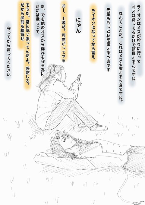 レオ監の日常会話

#twstプラス 