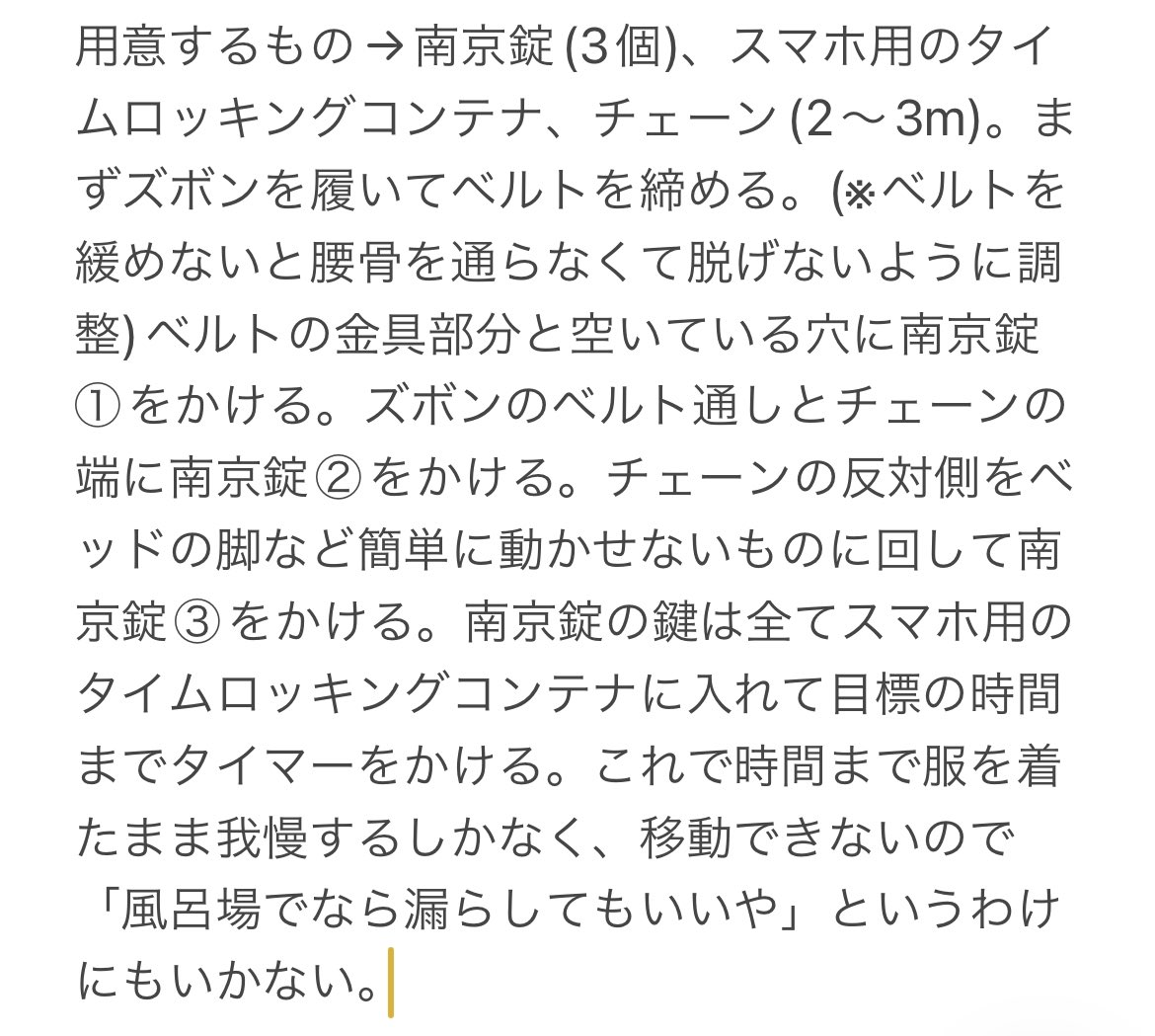 pippi_ooo's tweet photo. これどうですか？😳なにがなんでも我慢しなきゃいけない状況を作りたい方にはめちゃくちゃ良さそう…😳
#おしっこ我慢 #おしがま https://t.co/2VdwNLiZ3F