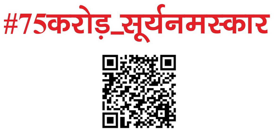 सूर्य नमस्कार पूरे शरीर को रोग मुक्त बनाने, शक्ति और ऊर्जा प्राप्त कराने में मदद करता है। यह शरीर के सभी अंगों को सक्रिय करता है और आलस्य, अतिनिद्रा आदि विकार दूर करता है।
#पतंजलि #75करोड़सूर्यनमस्कार #SuryaNamaskarForVitality #SuryaNamaskar