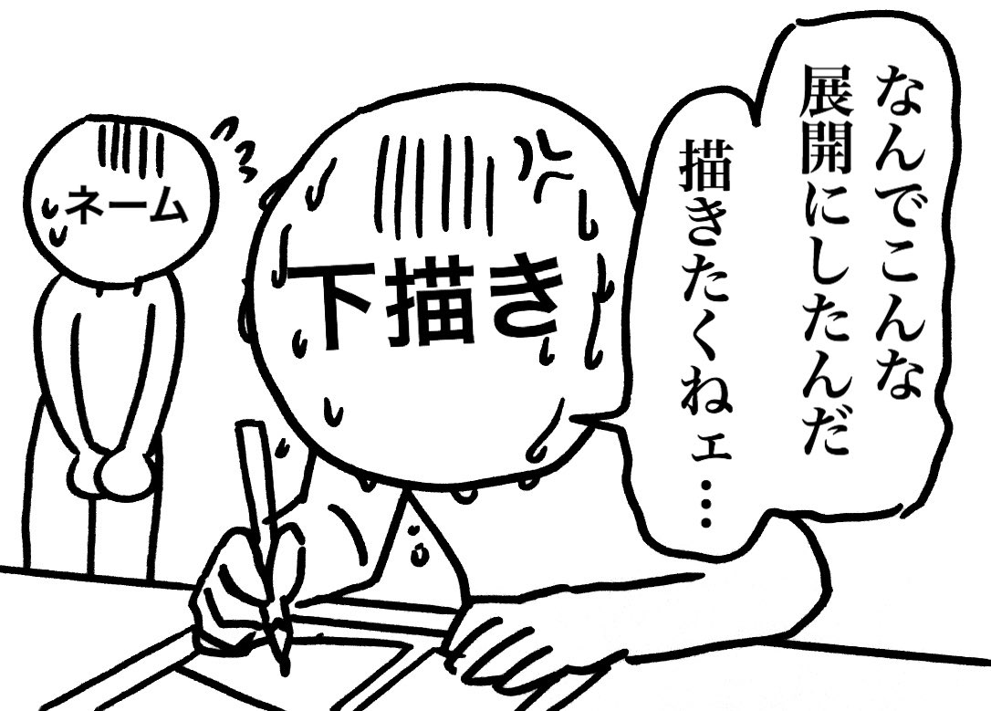 各工程の情緒くん 
