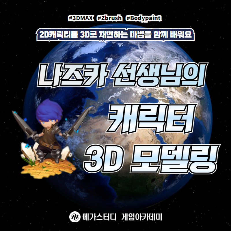 메가게임X이벤트 tweet media