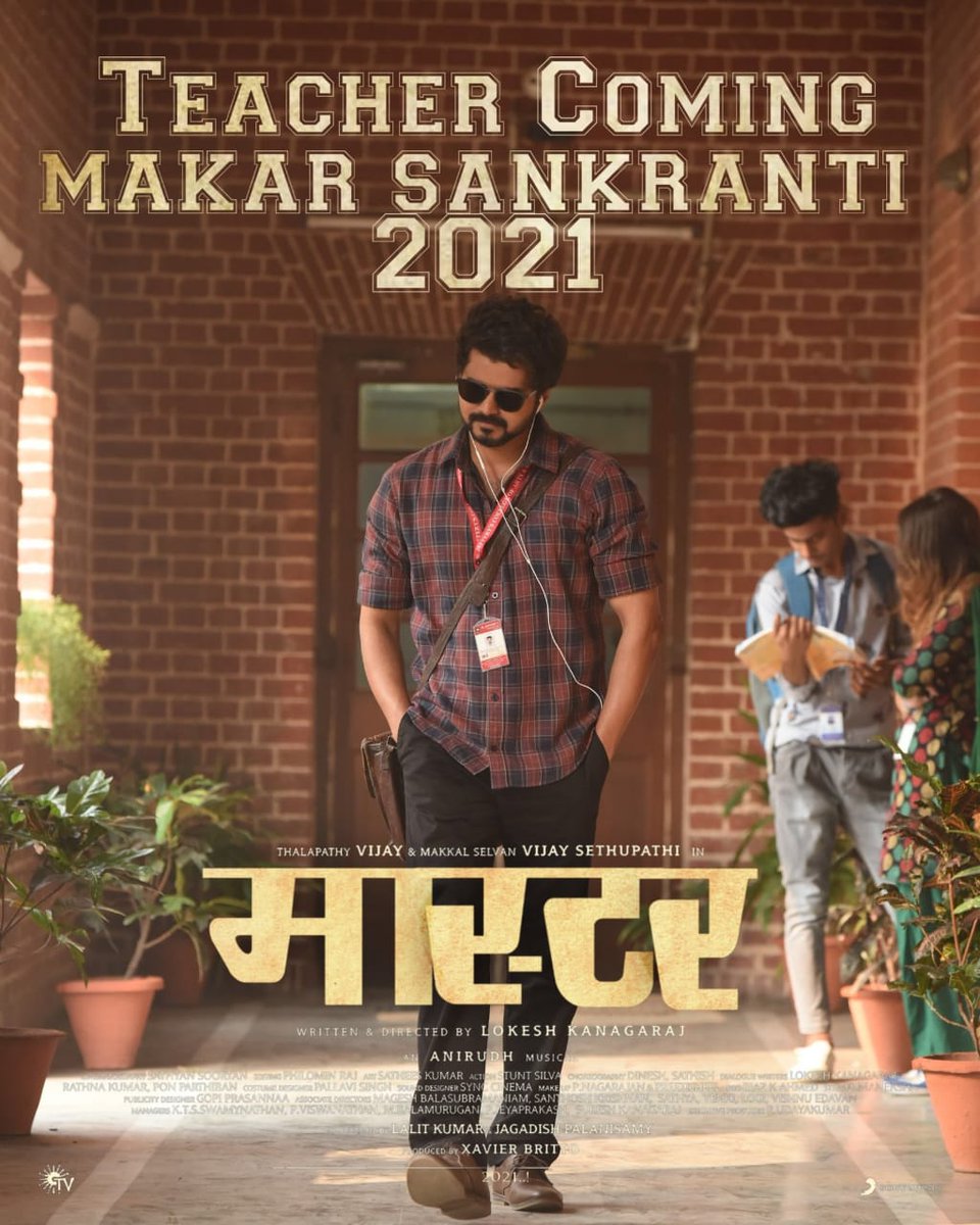 NIVFC_Team's tweet photo. Our team did alot of work on the tag #WeWantMasterInHindi
"Team Work makes the Dream Work"
If we all had watched #VijayTheMaster , then its just bcoz of Antara sis
Thank you President mam for everything
#1YrOfIndustrySaviorMASTER
#OneYearOfMaster
#Beast @actorvijay #NIVFC https://t.co/bqwhGfzfpP