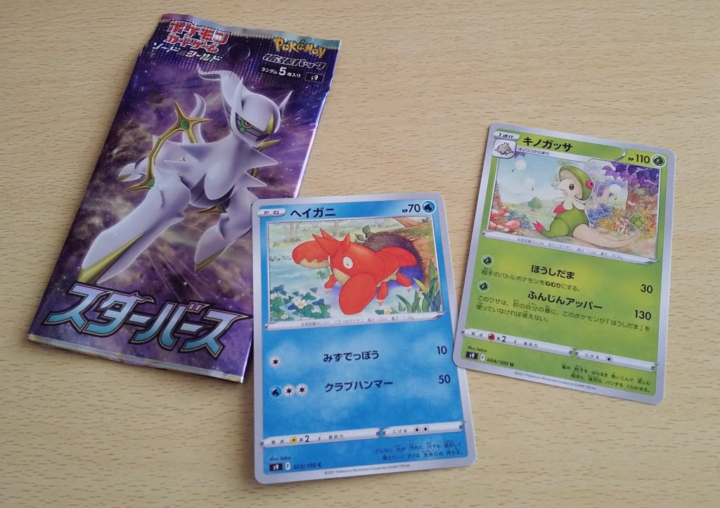 せきお Sekio 告知 本日1 14発売 ポケモンカード 拡張パック スターバース にて ヘイガニとキノガッサを描かせて頂きました よろしくお願いします 図鑑文 キノガッサ 可愛い顔して なんとまぁ あと 今年は ヘイガニの様に図太く生きたい せきお Sekio 告知 本日1 14発売 ポケモンカード 拡張パック スターバース にて ヘイガニとキノガッサを描かせて頂きました よろしくお願いします 図鑑文 キノガッサ 可愛い顔して なんとまぁ あと 今年は ヘイガニの様に図太く生きたい