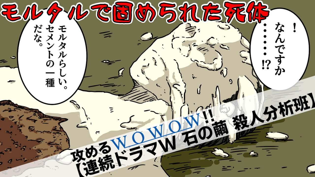 守鍬刈雄 Ch登録者15万人突破 守鍬刈雄 Wowow 紙芝居 が3つ同時公開 Wowow屈指の大ヒットクライムサスペンス 殺人分析班シリーズ 石の繭 水晶の鼓動 蝶の力学 のあらすじ紙芝居です みなさんよろしくお願いします 面白いです