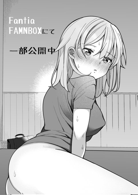 新作の実体験エロ漫画、原稿完成したので一部ファンサイトで公開しました〜☺️

Twitterでは見れない際どいシーンもあるので是非見てね( ' ▽ ` )

配信は1/16予定です!

Fantia
https://t.co/k27T63JYkd
FANBOX
https://t.co/0WqyKTtYjP 