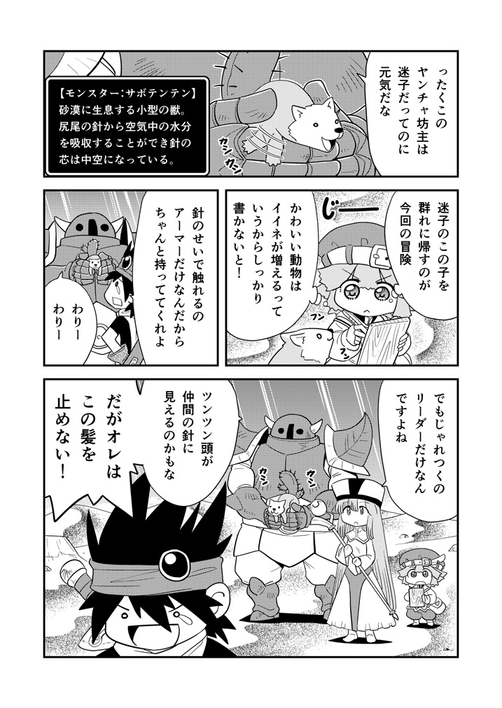 書72 #漫画 #オリジナル #冒険者 #ギャグ #異世界 https://t.co/7LVBuWghWK 