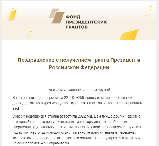 Проект <a href="/anocso_szr/">АНО "ЦСОН "Сызранский"</a> «Узнай о качественном уходе за лежачими больными больше– Школа ухода» поддержан фондом Президентских грантов.На его реализацию выделено 605,5тыс. рублей.Цель проекта-повышение качества жизни семей,где есть тяжелобольные люди,нуждающиеся в долговременном уходе.