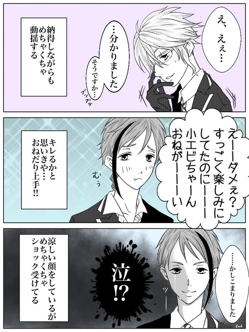 アズ監フロ監ジェ監(監督生視点?)

「週末のお泊りデートはキャンセルで…」

と言ってみたけど、なんだかんだで絆されるルート

#twstプラス 