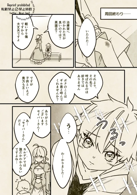 子ギル君の上目遣い最強説
#FGO #FateGO 
