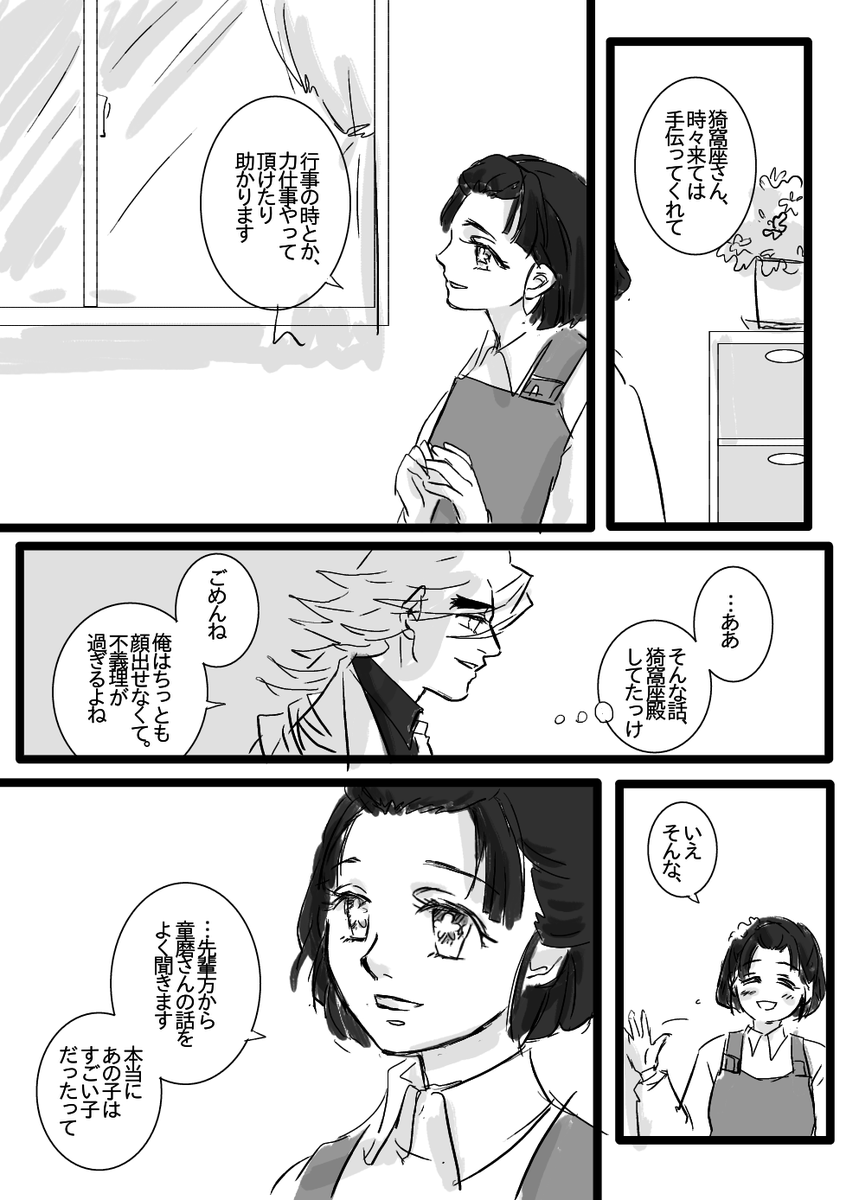 【自分と向き合う教祖様】
6,7/13 