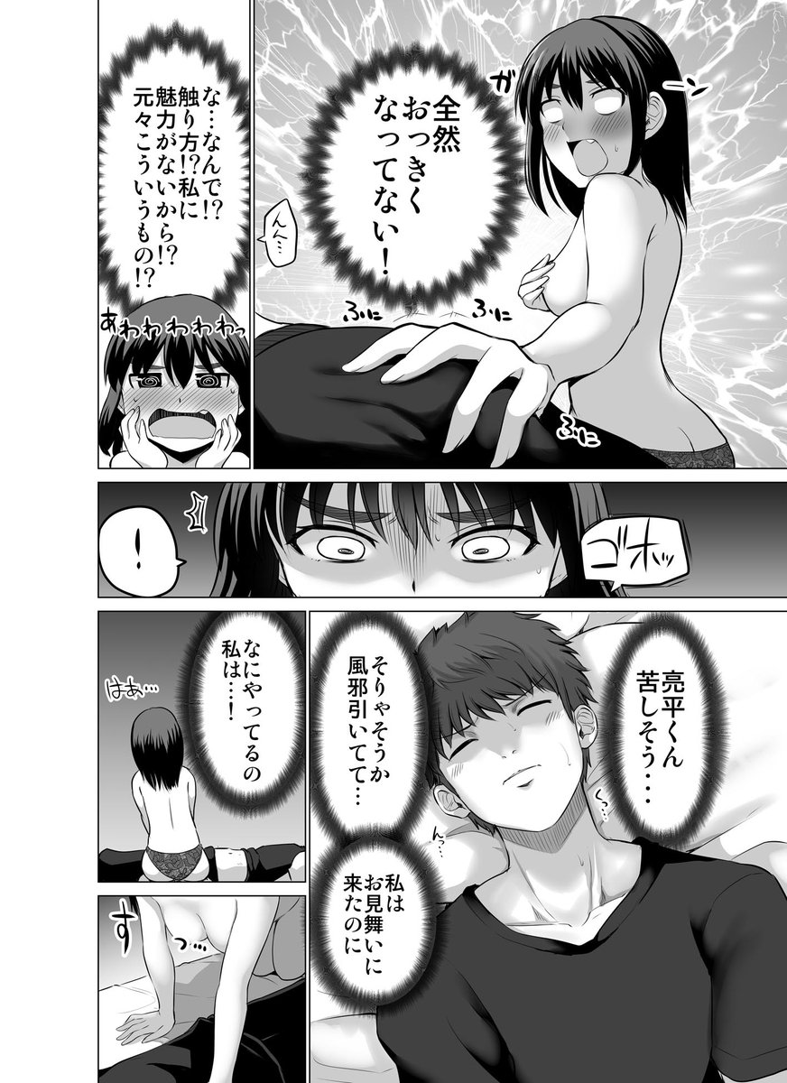 すれ違いは夫婦の始まり【28】(1/2) 