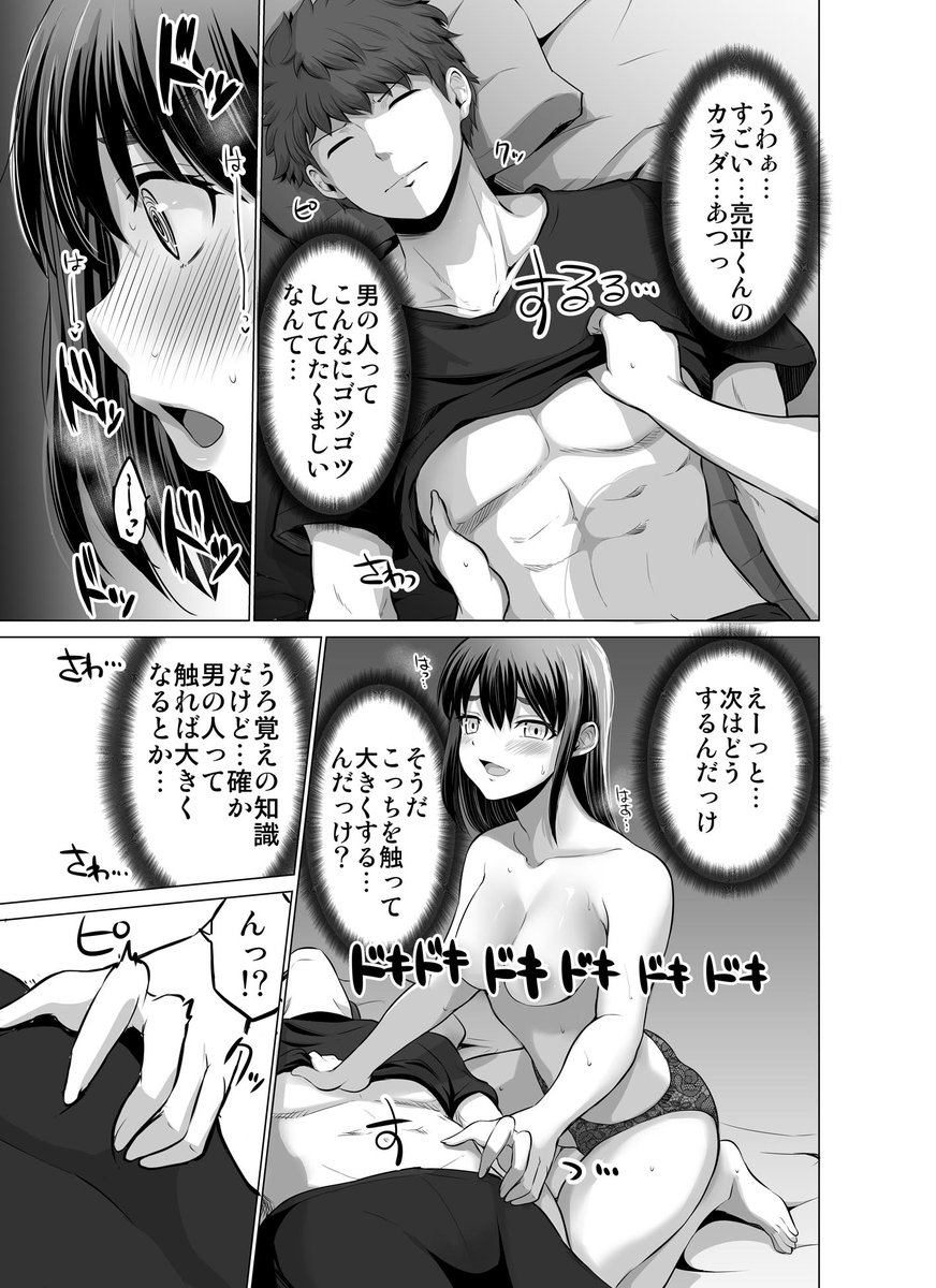 すれ違いは夫婦の始まり【28】(1/2) 