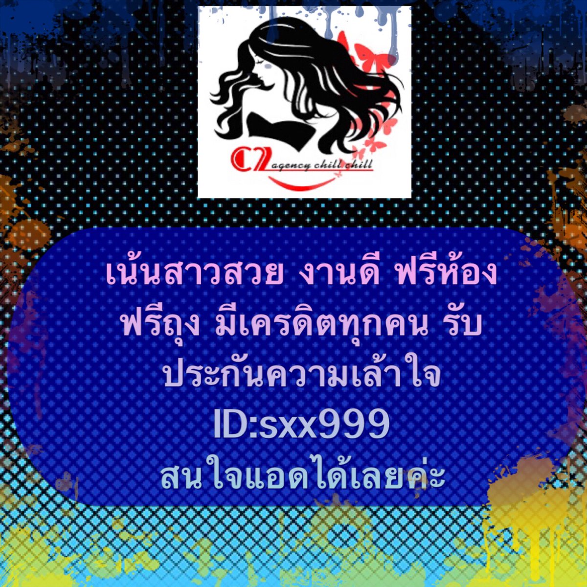 #รับงานสมุทรสาคร