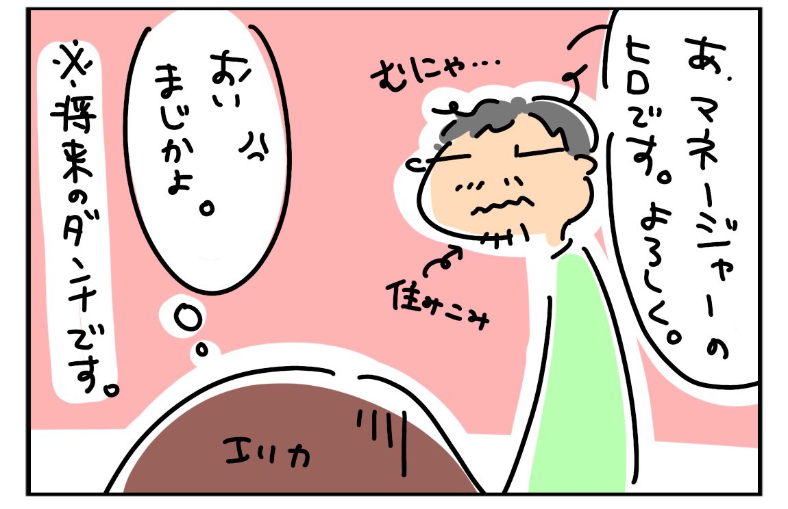 tsukino_asakusa's tweet photo. tsukinoオーナー夫婦をコミックにしてもらいました。

#いわく付きの夫婦
第9話「運命・・・？」

※お店にこのコミックを冊子でご用意しておりマス。

#クルド料理　#中東料理　#浅草ワイン　#ChapterTwoTokyo #tsukino https://t.co/xcKHxMQcML