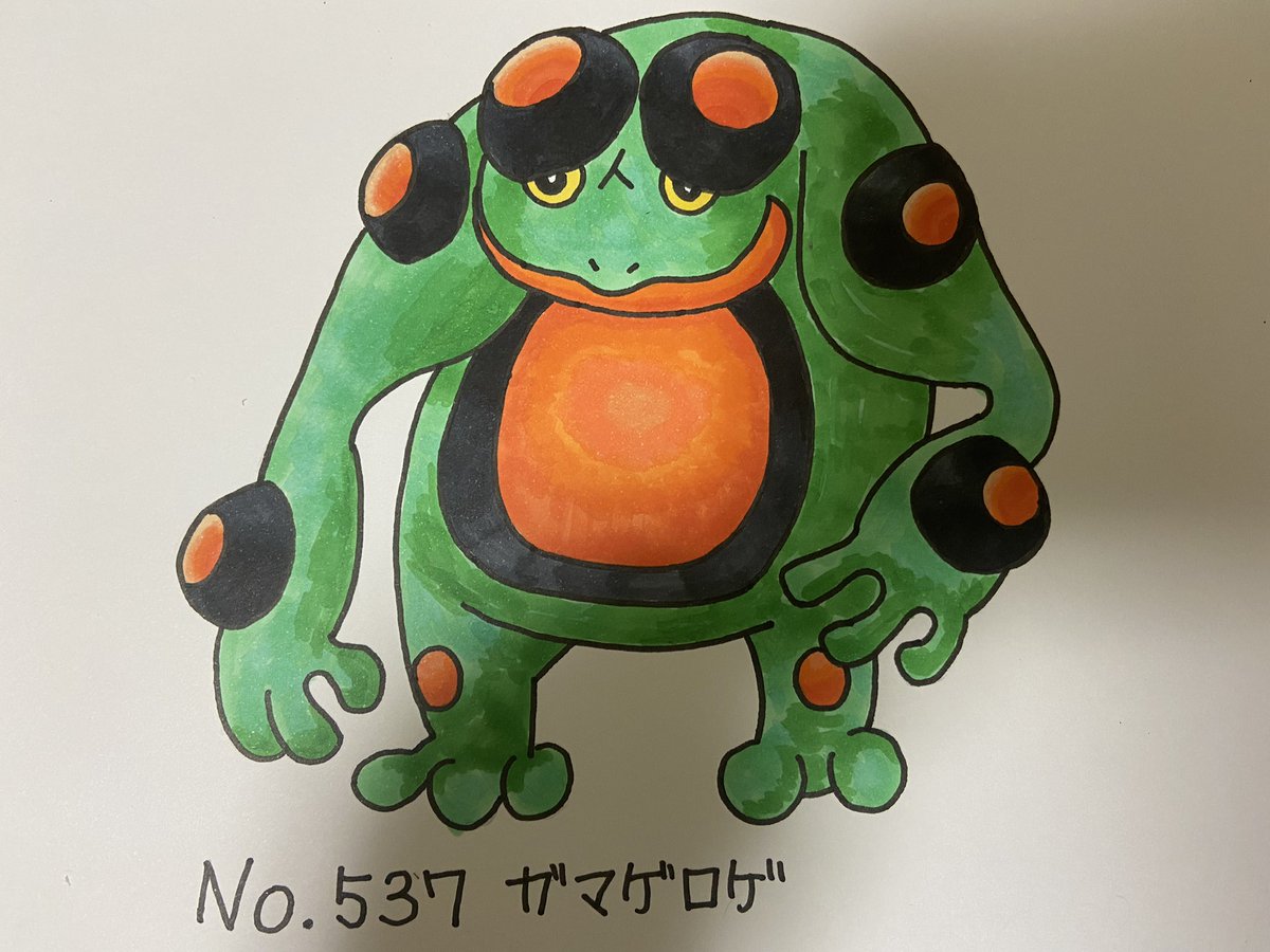 ポケモンgo ガマゲロゲの色違い 入手方法と実装状況 攻略大百科