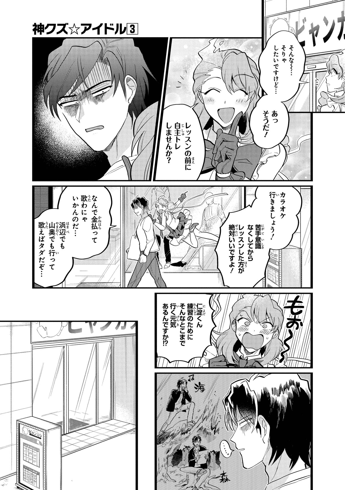 やすみん@プロフ必読 様 東方幻存神籤 Whispered Oracle of Hakurei Shrine.」ZUN