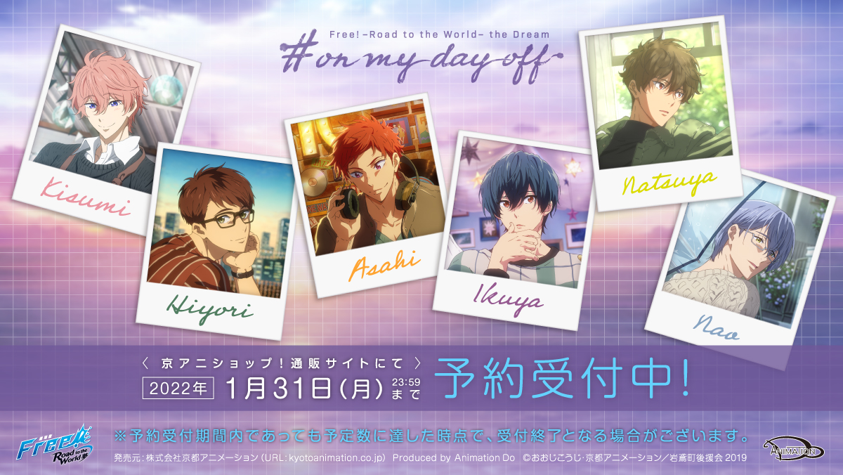 Free!」シリーズ公式 on X: Free!」シリーズ公式 on X: