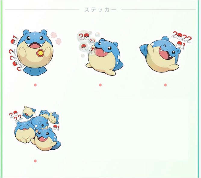 のべ子とシャム猫あずきさん ﻌ O お知らせ O 本日ポケモンgoで実装されたタマザラシのステッカーイラストを担当しました とてもぷにぷにかわいく描けたのでよろしくお願いします ポケモンgo Pokemongocommunityday T Co Vhc1uvlo00 Twitter