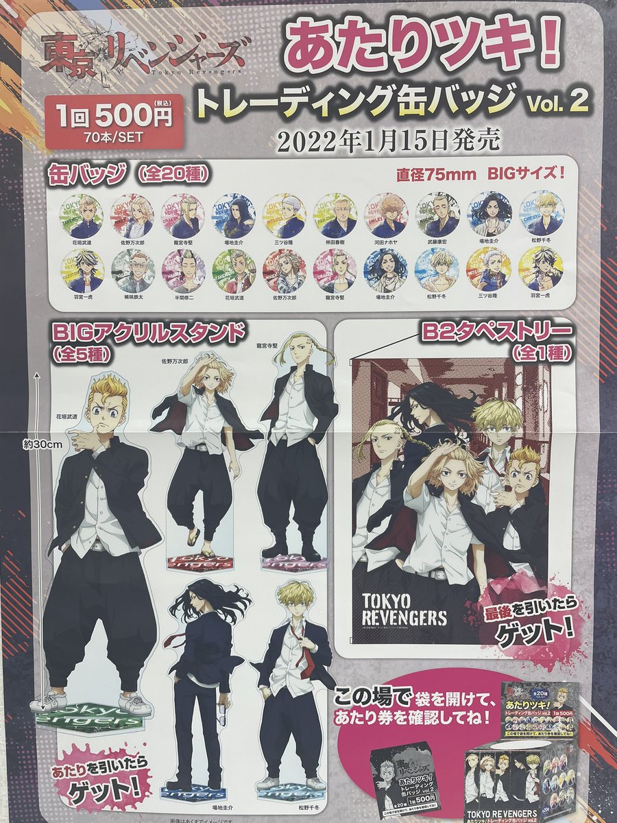 あたりツキ缶バッジ