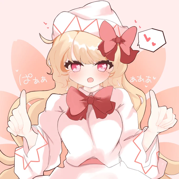 はぐですよ～ 