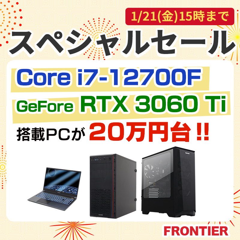 ゲーミングPC フロンティアRTX3060 Core i7-10700F-