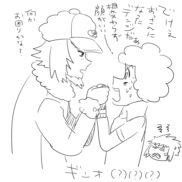 ギンオ(?)(?)(?) 