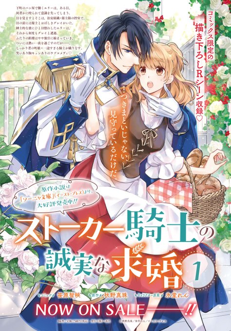 秋野真珠のtwitterイラスト検索結果