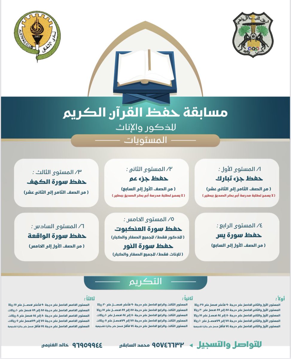 مسابقة حفظ القران الكريم
<a href="/MajlisQabil/">مجلس ولاية القابل</a> 
<a href="/alqabilnews/">أخبار ولاية القابل</a>