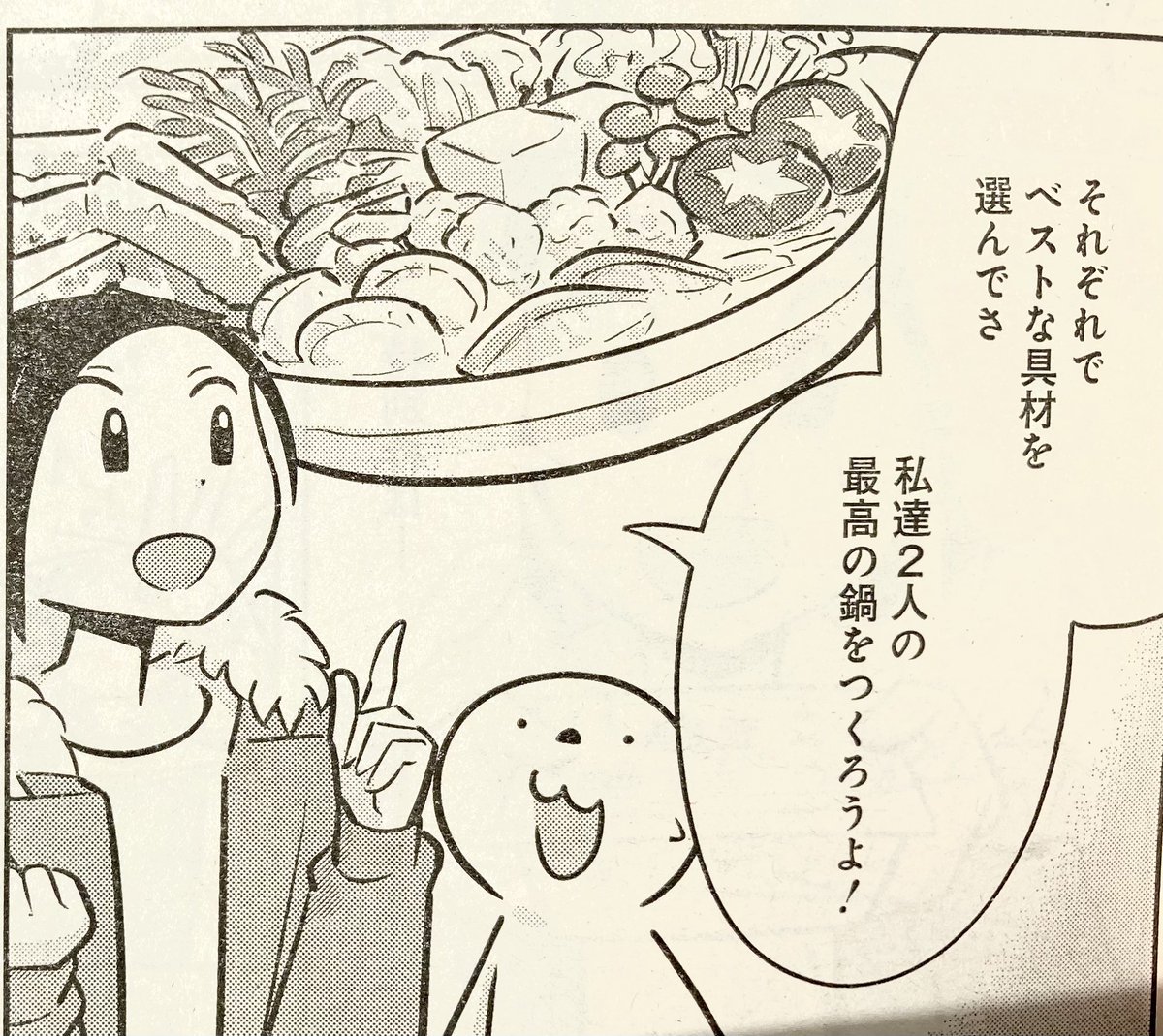 本日発売の「ヤングアニマル」にて
「OL、ラッコを飼う。」掲載中です!

今回は「鍋」

寒い季節に食べたくなるのは、やっぱり鍋!
子どもの頃は好きじゃなかったけど、今は良さがわかるようになりました…
ゆとりとラッコの特製鍋はどんな仕上がりになるのか!
#ヤングアニマル
#OLラッコを飼う 