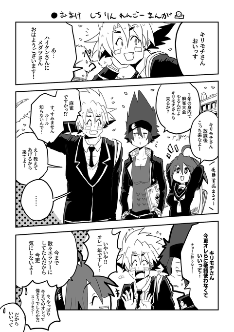 #イラスト #創作漫画 3話その後まんが 