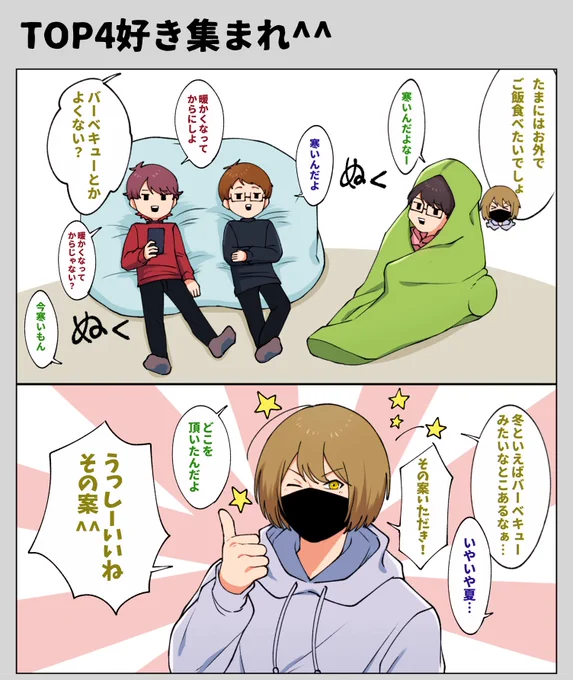 どうしてもバーベキューしたいレトさん
 #TOP4 