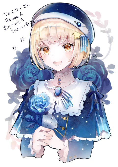 フォロワーさん20000人ありがとうございます。
これからもよろしくお願いいたします。 