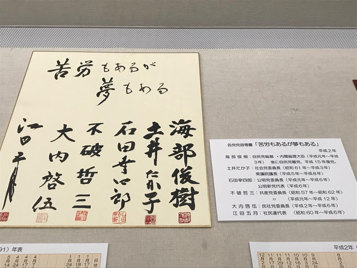 RT @yosukekaifu: #海部俊樹 元首相が亡くなりました。しばらく前に