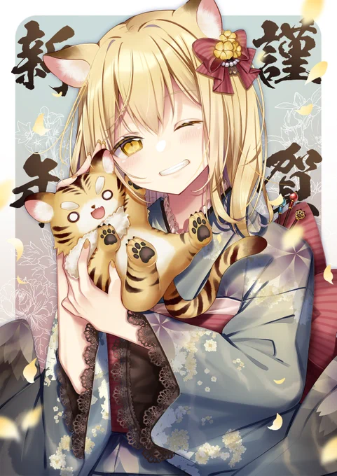 遅くなりましたが新年イラストです!
今年も皆様よろしくお願いします🐯✨‼
#オリジナル #2022年 